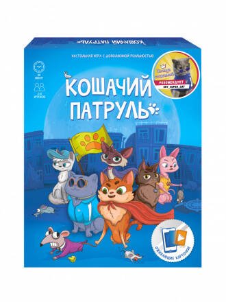 Игра настольная + Дополненная реальность. Кошачий патруль. Серия Игры для компании. ГЕОДОМ