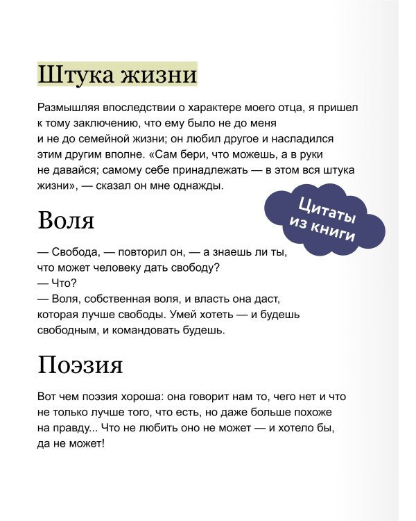 Первая любовь. Вечные истории. Young Adult
