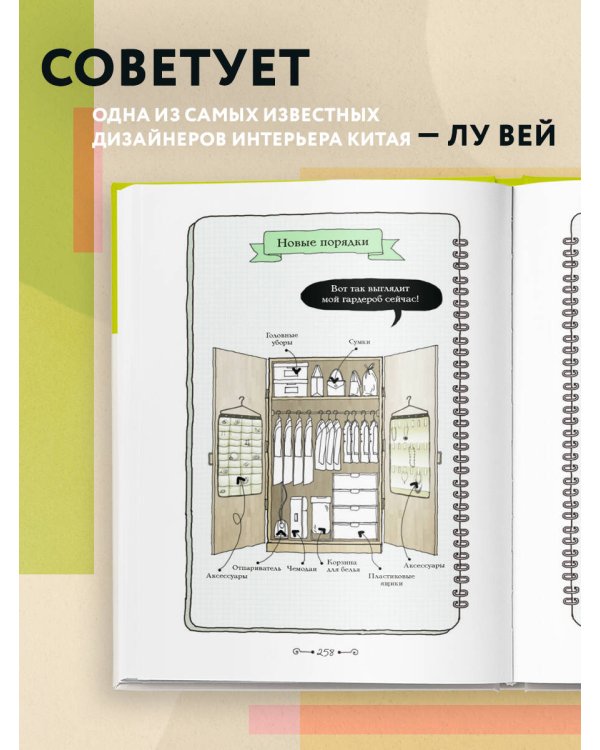 Дом для жизни: как в маленьком пространстве хранить максимум вещей