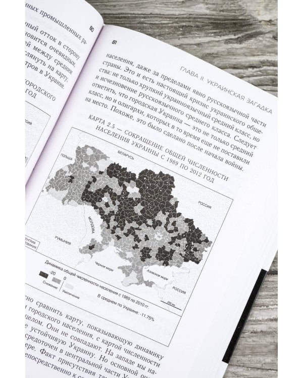 Поражение Запада