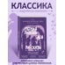 Дополнительное изображение книги «Первая любовь. Ася. Рассказы»