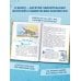 Научные сказки Сказки о химических элементах. 70 богатырей