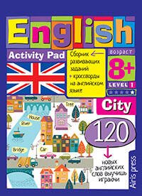 Умный блокнот (Айрис) Умный блокнот. English.Город(City)Уровень 1