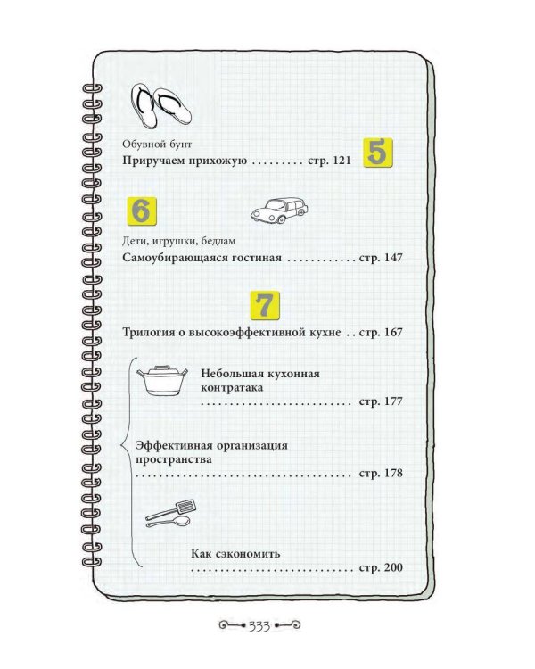 Дом для жизни: как в маленьком пространстве хранить максимум вещей