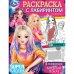 Модный показ. Раскраска с лабиринтом. 195х255 мм. Скрепка. 16 стр. Умка. в кор.50шт