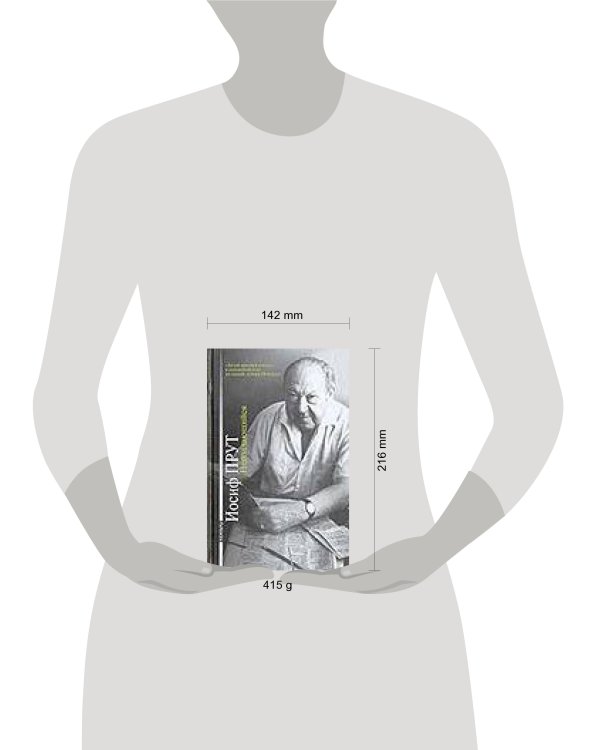 Дополнительное изображение книги «Неподдающийся»