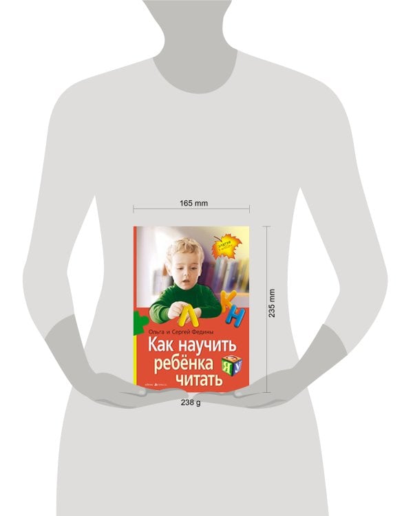 Дополнительное изображение книги «Как научить  ребенка читать (нов)»