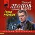 Город мертвых
