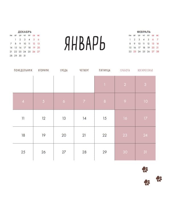 Дополнительное изображение книги «Ты мой котик. Календари настенные на 2027 год (300х300)»