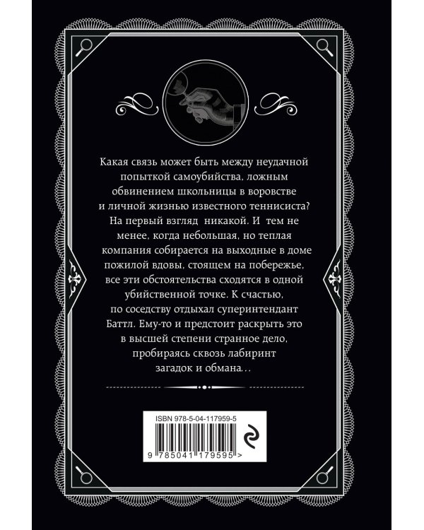 По направлению к нулю