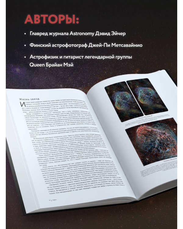 Космические туманности 3D: там, где рождаются звезды