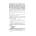 Детективное агентство Агаты Загадка Серебряного Змея (#3)