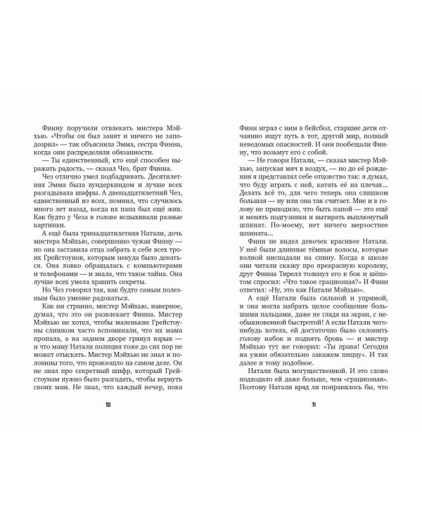 Самозванцы (#2)