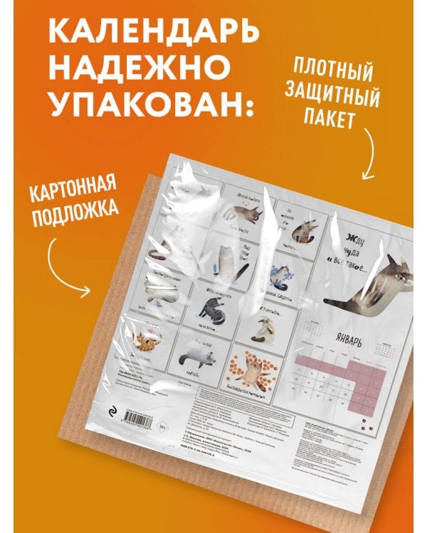 Дополнительное изображение книги «Ты мой котик. Календари настенные на 2027 год (300х300)»
