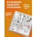 Дополнительное изображение книги «Ты мой котик. Календари настенные на 2027 год (300х300)»