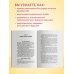 От расставания к новой жизни. Как исцелить раненое сердце за 5 шагов