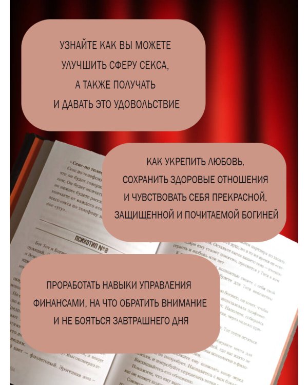 Секс. Любовь. Деньги