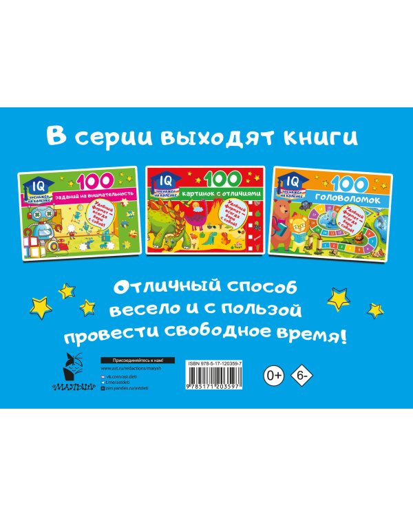 100 мегалабиринтов