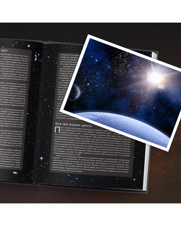 Космические туманности 3D: там, где рождаются звезды