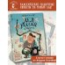 Книги А. Усачева Дед Мазай и другие. Мульт - сказки. Рисунки С. Гаврилова