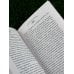 Дополнительное изображение книги «Амалия и Зеркало сновидений»