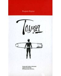 Толмач