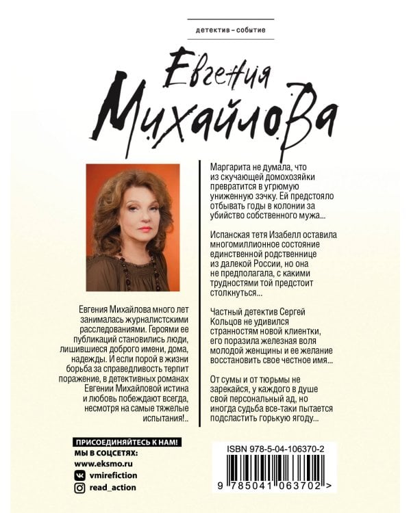 Струны черной души