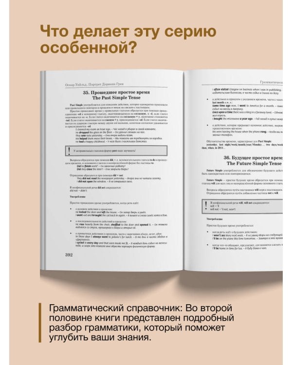 Портрет Дориана Грея = The Picture of Dorian Gray: читаем в оригинале с комментарием