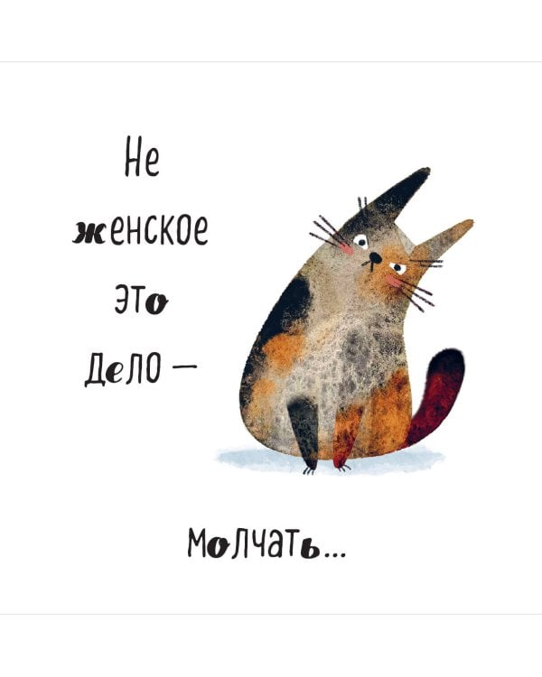 Дополнительное изображение книги «Ты мой котик. Календари настенные на 2027 год (300х300)»