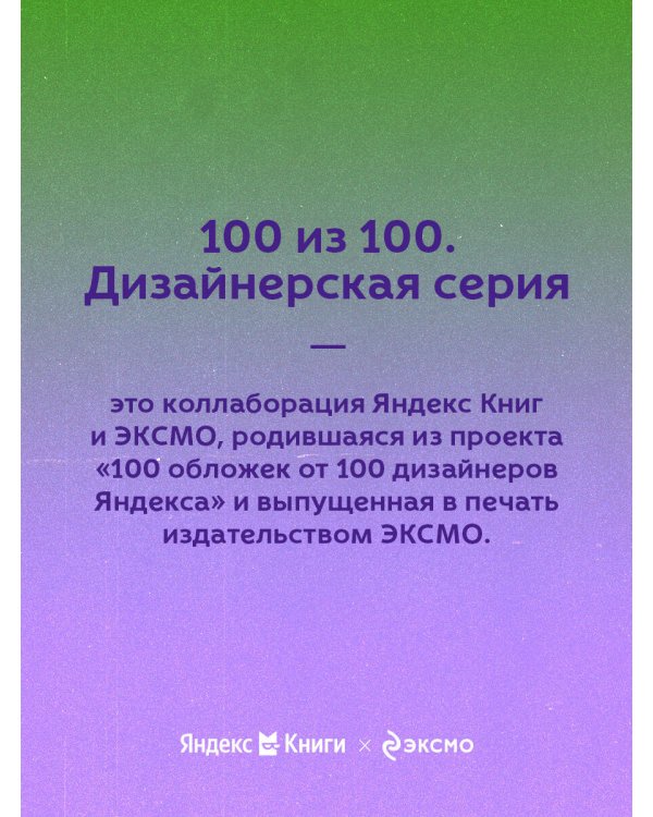 Странная история доктора Джекила и мистера Хайда