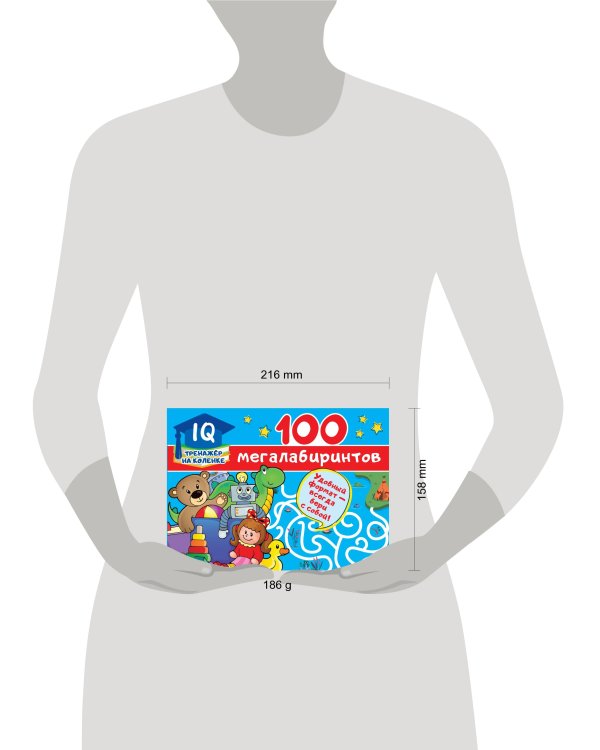 100 мегалабиринтов