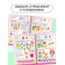 500 увлекательных заданий для малышей 1-3 лет