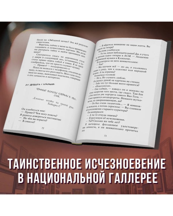 Загадка Серебряного Змея (#3)