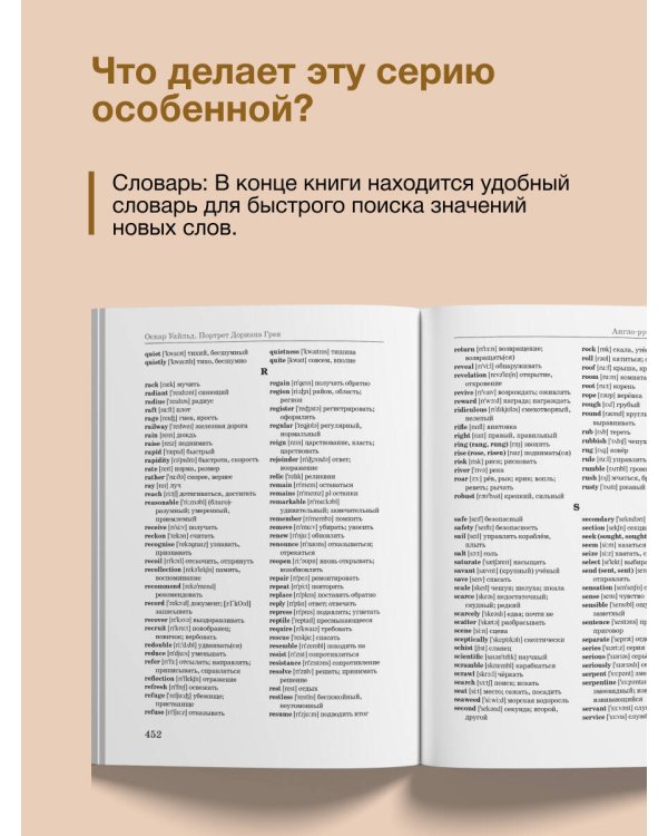 Портрет Дориана Грея = The Picture of Dorian Gray: читаем в оригинале с комментарием