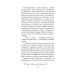 Детективное агентство Агаты Загадка Серебряного Змея (#3)