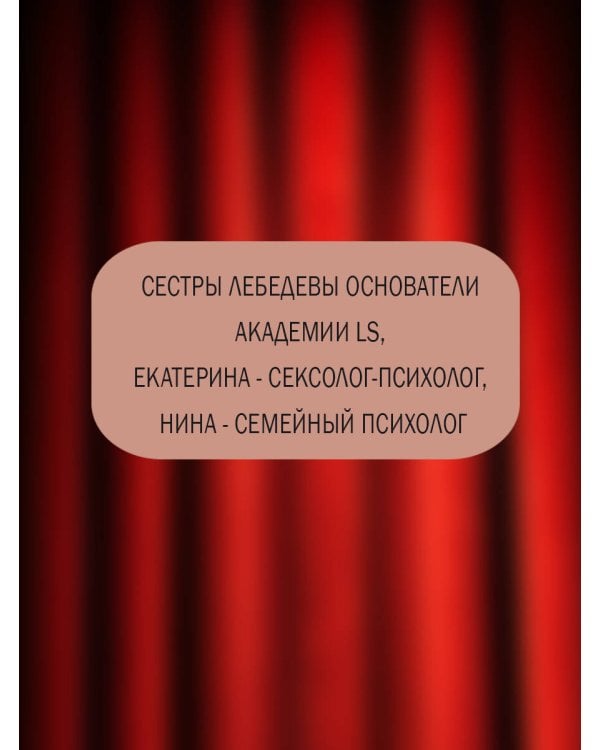 Секс. Любовь. Деньги