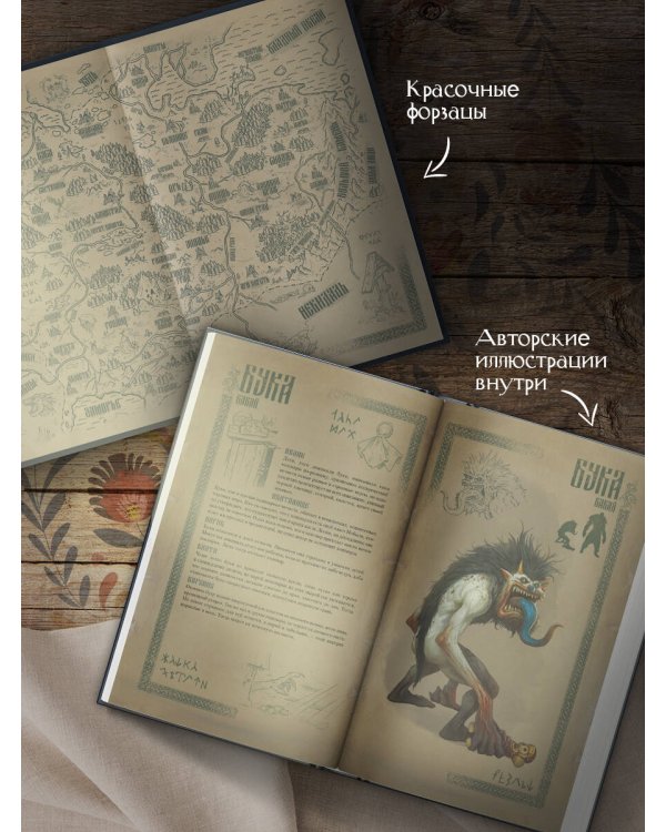 Нечисть. Лиходей. Книга 2