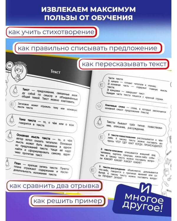 Большая энциклопедия школьника: 1-4 классы