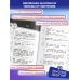 Большая энциклопедия школьника: 1-4 классы