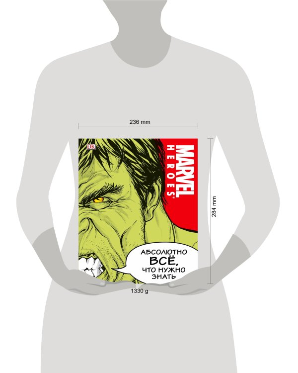 Дополнительное изображение книги «MARVEL. Абсолютно всё, что нужно знать»