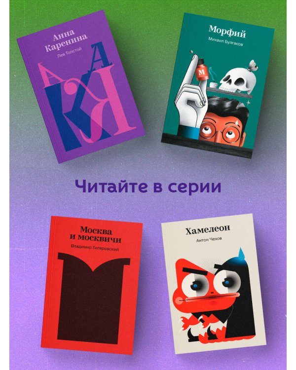 Странная история доктора Джекила и мистера Хайда