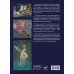 Искусство. Большая подарочная книга Михаил Шемякин. Живопись, графика, скульптура
