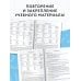 Задания по русскому языку для повторения и закрепления учебного материала. 2 класс