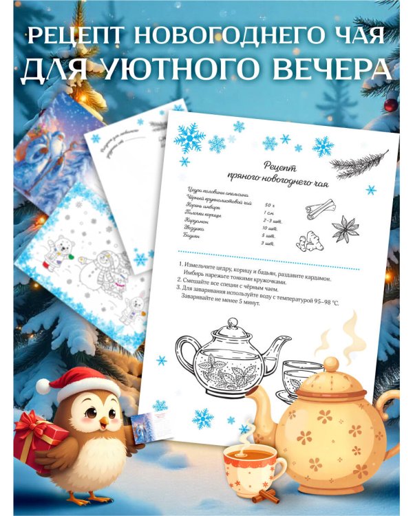 Новогоднее поздравление дедушке
