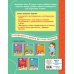 Метод 15 минут. Готовлюсь к школе Мультитренажер по развитию внимания и памяти