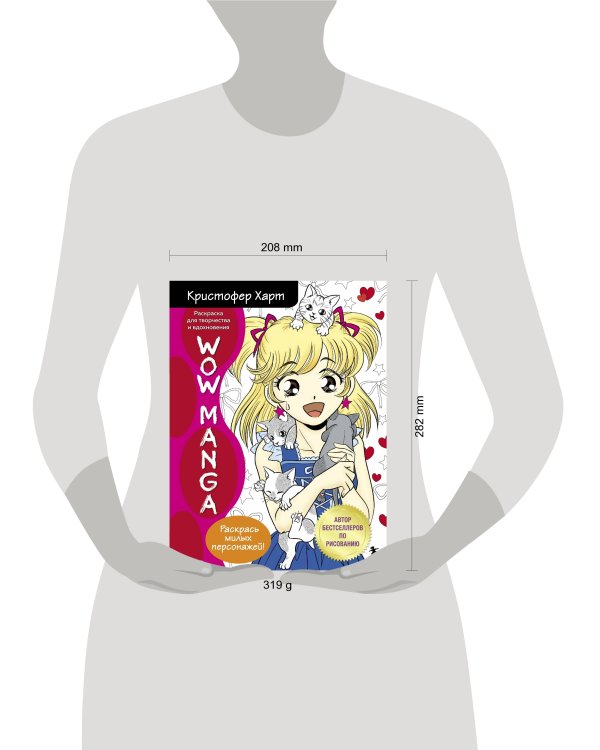 Учимся рисовать с кристофером Хартом. Подарочный набор