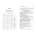 ОГЭ. Тематические тренировочные задания (обложка) ОГЭ-2024. Обществознание. Тематические тренировочные задания