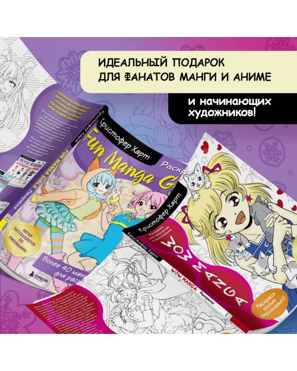 Учимся рисовать с кристофером Хартом. Подарочный набор