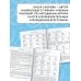 Задания по русскому языку для повторения и закрепления учебного материала. 2 класс