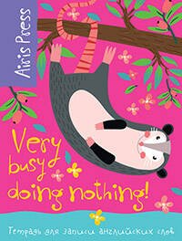 Тетрадь для записи английских слов (Ленивый зверек)